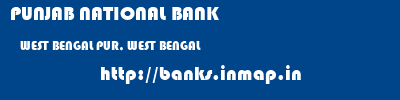 PUNJAB NATIONAL BANK  WEST BENGAL PUR, WEST BENGAL    banks information 